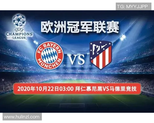 尤文图斯与马德里竞技对决赔率分析及赛事前瞻